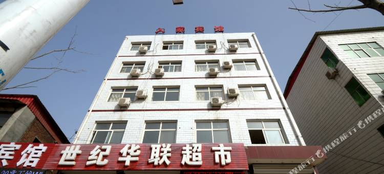 唐县入家宾馆图片