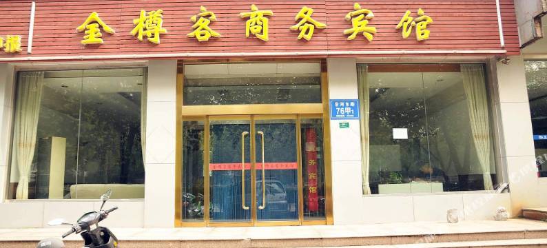 OYO淄博金樽客商务宾馆图片