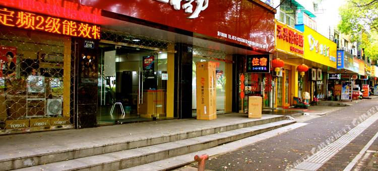 嘉兴禾兴招待所图片