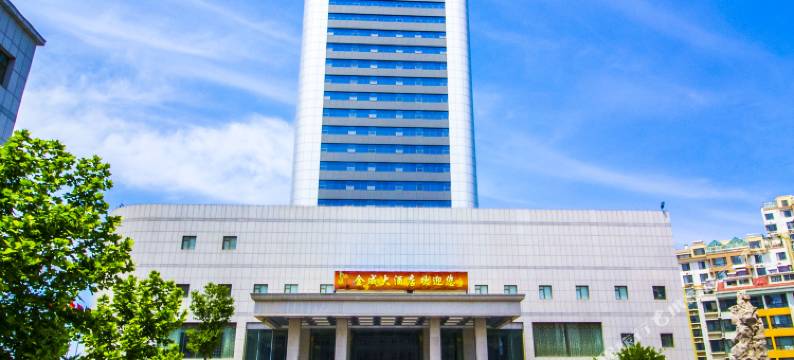 临朐金成大酒店图片