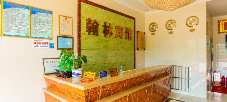 宿迁翰林宾馆(翰林商业街店)图片