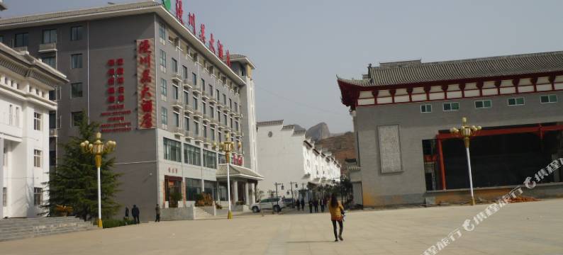 山阳漫川关大酒店图片