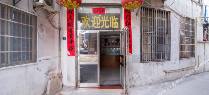 丹阳城东大旅馆图片