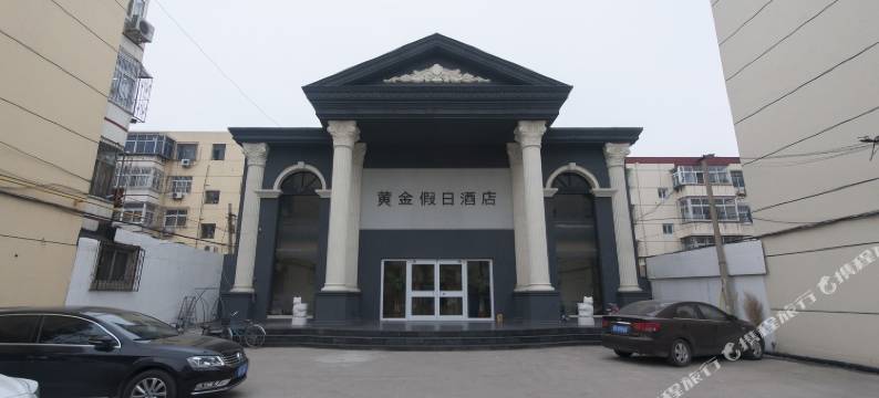 黄金假日酒店(廊坊万达广场高铁站店)图片