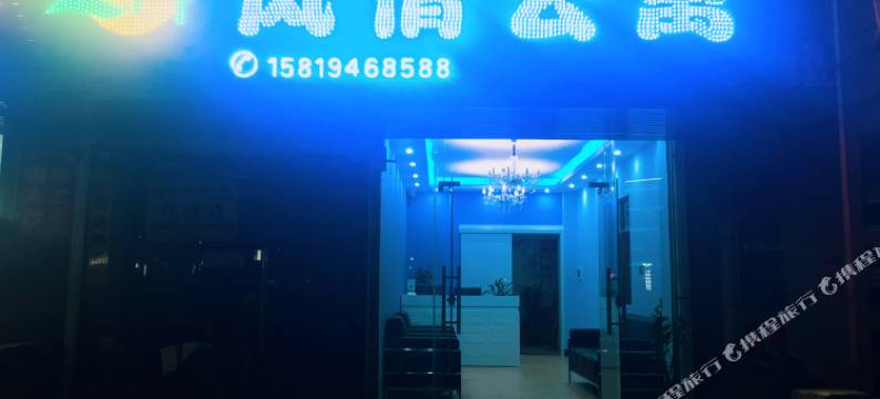 珠海风情公寓图片