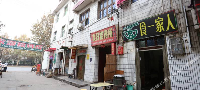 友好招待所(西安十里铺店)图片