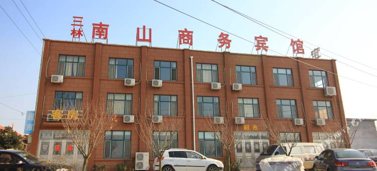 海阳南山商务宾馆图片