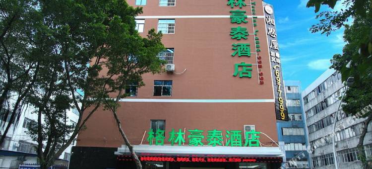 格林豪泰酒店(珠海明珠站山姆会员店)图片