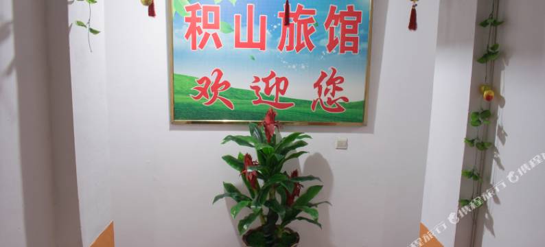 长泰积山旅社图片