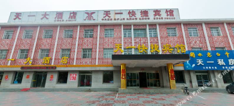 南宫天一快捷宾馆图片