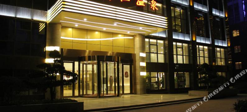 铜仁锦江温泉宾馆(中南门古城店)图片