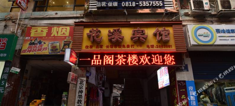 达州景泰宾馆图片