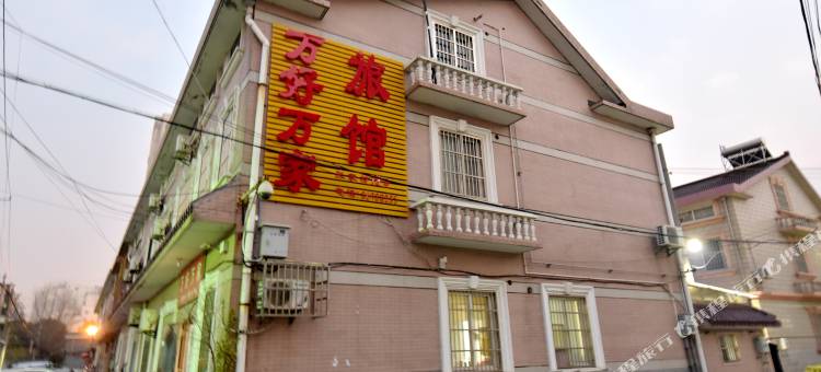 常州万好万家旅馆图片
