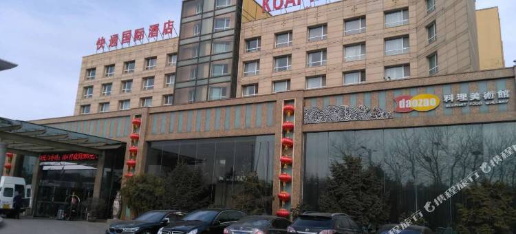 青岛流亭地铁站快通国际酒店图片