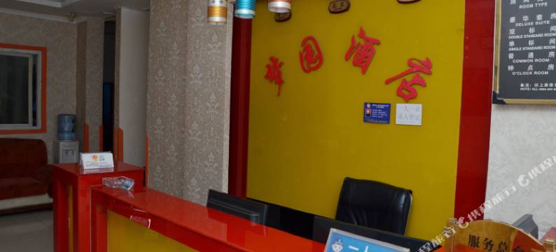 成都梦园酒店图片