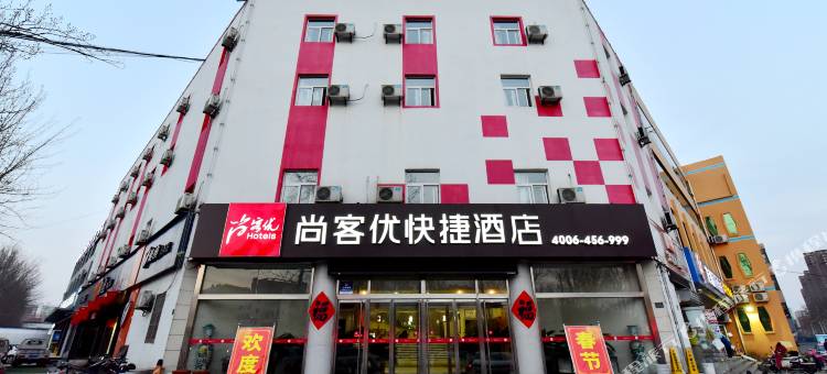 尚客优酒店(日照昭阳路大润发店)图片