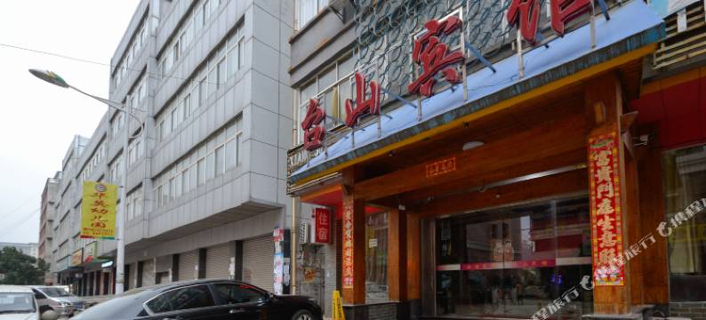 湖口台山宾馆图片