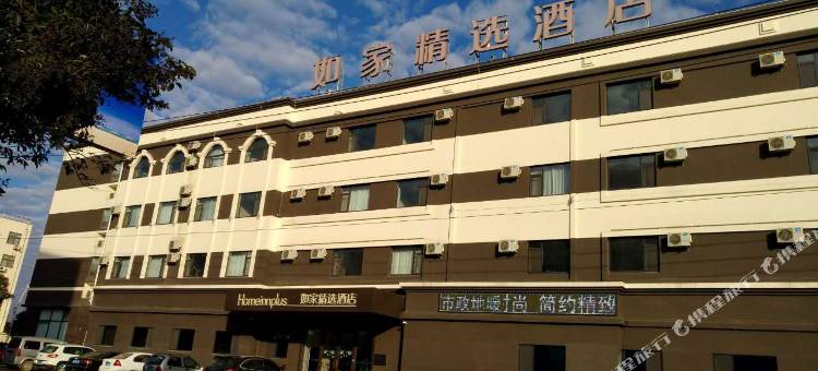 如家精选酒店(日照高铁站万平口景区店)图片