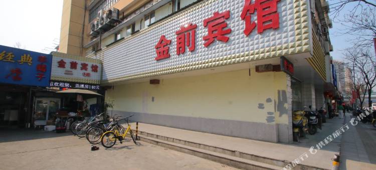 上海金前宾馆图片