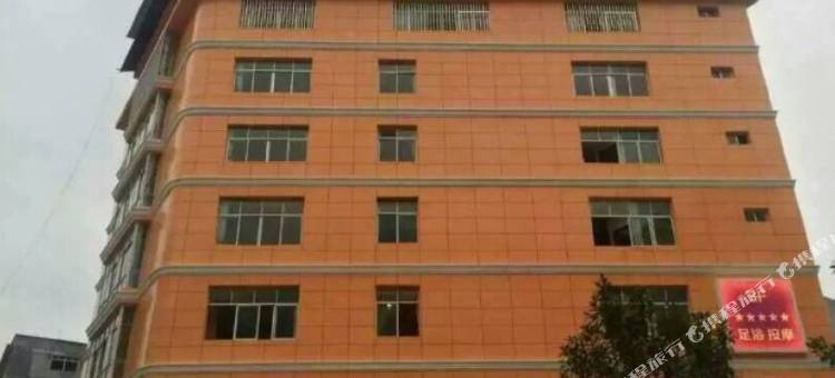 雷波金沙名仁酒店图片