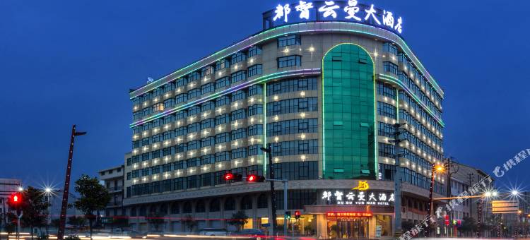 都督云曼大酒店(横店影视城店)图片