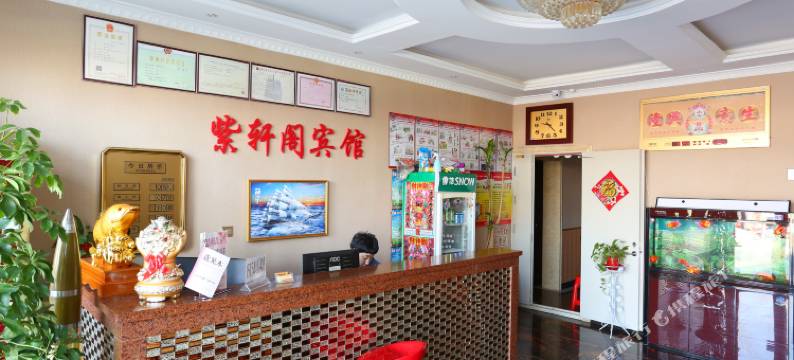 开原紫轩阁宾馆图片