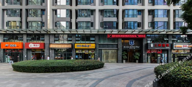 曼时光公寓(成都新会展店)图片