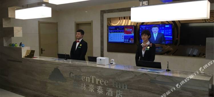 格林豪泰(铁岭高速口店)图片