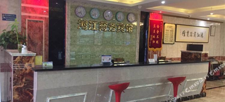 漳浦鸿江商务宾馆图片