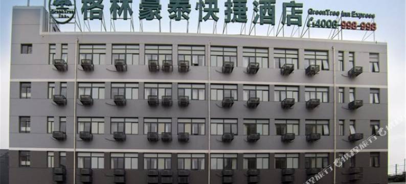 格林豪泰酒店(上海国家会展中心申虹路店)图片
