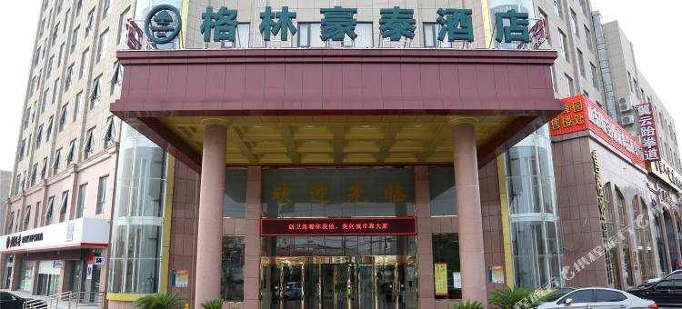 格林豪泰酒店(枣庄山亭金科国际峰家人店)图片