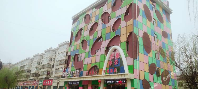 永济芒果主题酒店图片