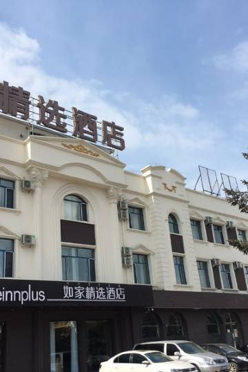 敦化花筑酒店,敦化酒店预订查询,敦化宾馆住宿【携程酒店】