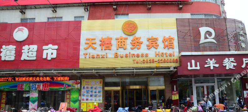 东阿天禧商务宾馆图片