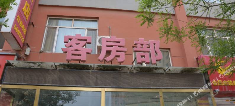 逸豪商务酒店(呼和浩特闻都建材城五里营地铁站店)图片