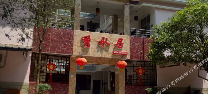 青城山秀水居农家乐图片