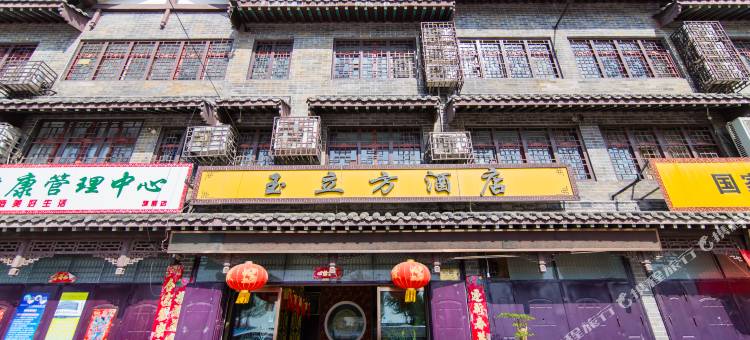 镇平石佛寺玉立方酒店图片
