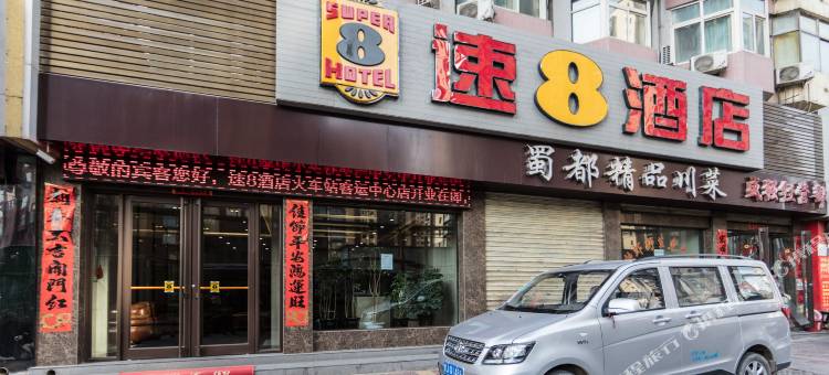 速8酒店(兰州火车站客运中心店)图片
