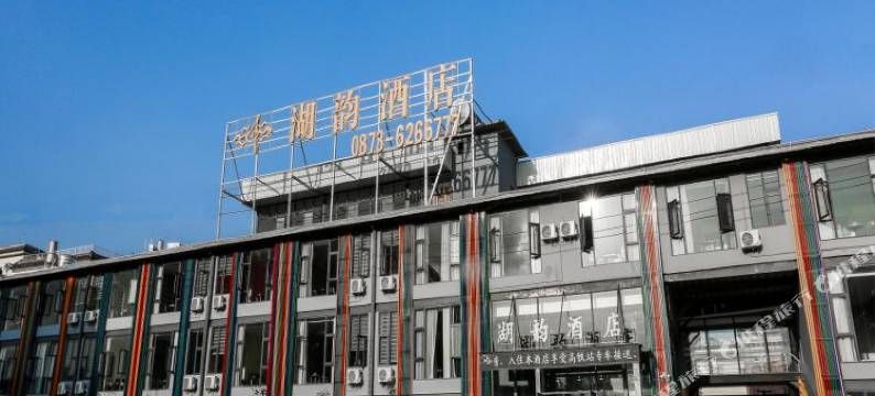 弥勒湖韵酒店图片