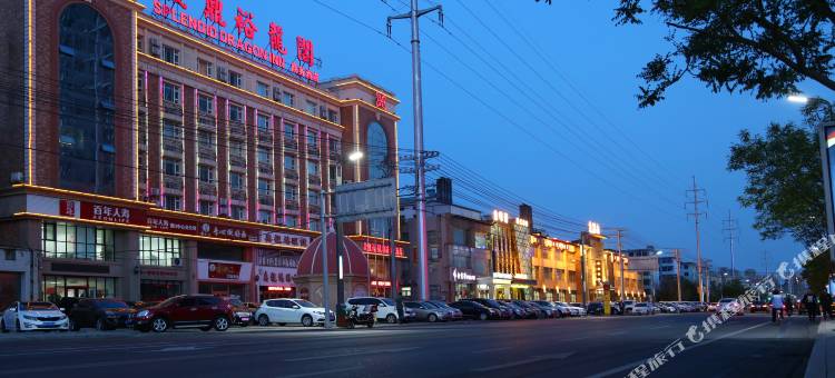 营口晟鼎裕龙阁商务酒店(万达广场金刚山店)图片
