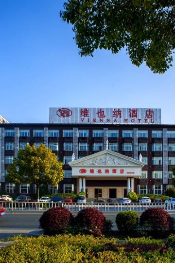 维也纳酒店(杭州萧山机场店)图片
