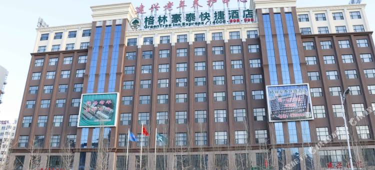 格林豪泰酒店(张家口五一东大街建兴店)图片