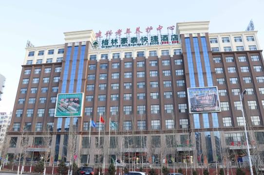 格林豪泰酒店(张家口五一东大街建兴店)
