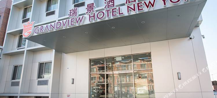 纽约君怡酒店(Grandview Hotel New York)图片