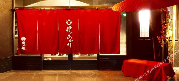 满天之星酒店(Manten No Hoshi Hotel Hakone)图片