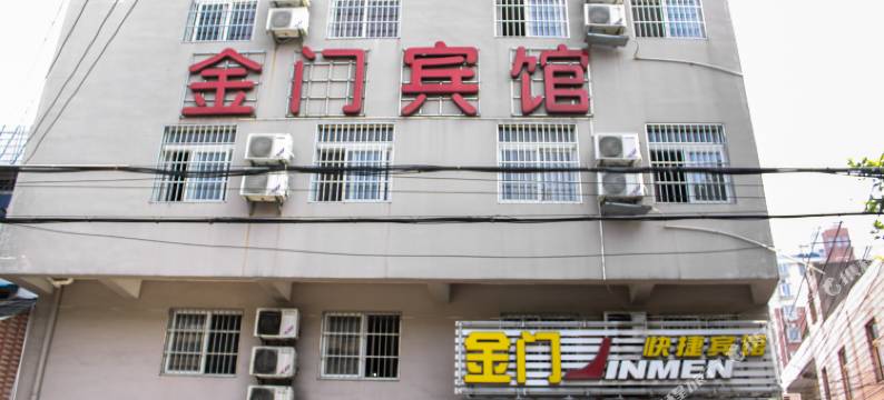 蚌埠金门快捷宾馆图片