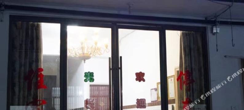 乌镇如果爱民宿图片