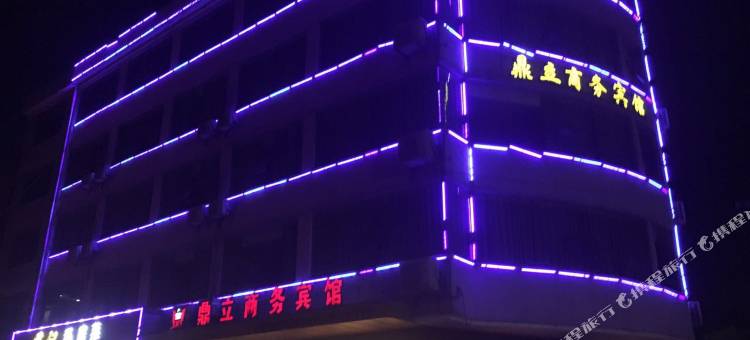 瑞昌鼎立商务宾馆图片