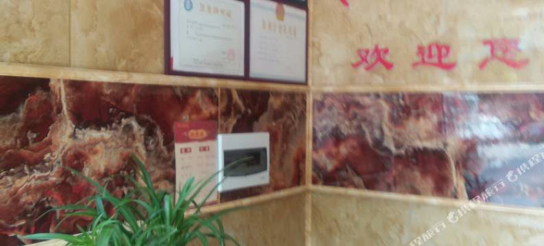 常德同兴宾馆图片