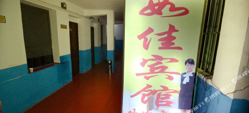 如佳宾馆(西安友谊路店)图片